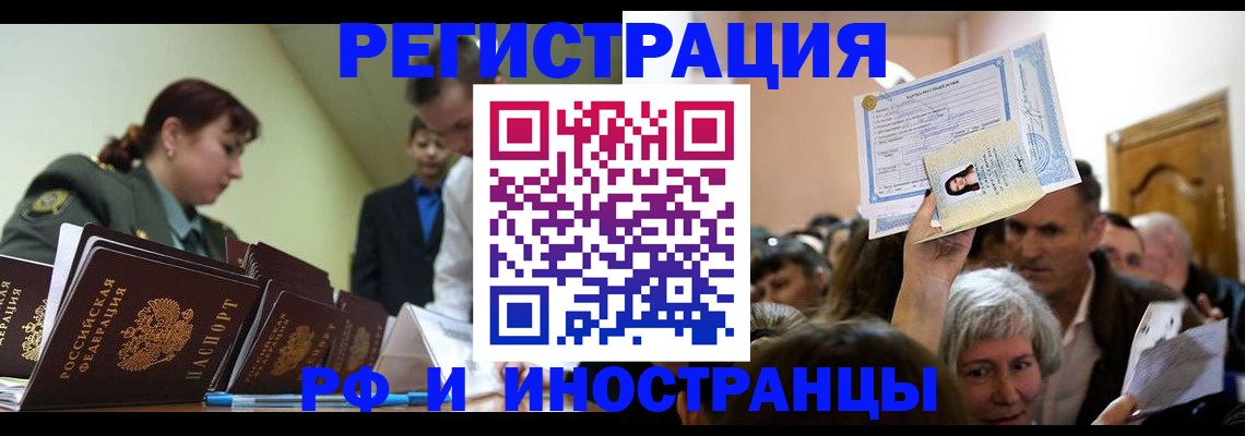 прописка паспорт в Снежинске