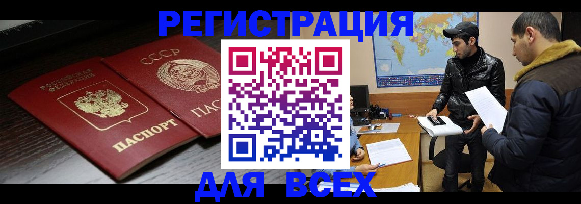 временная регистрация надежно в Снежинске
