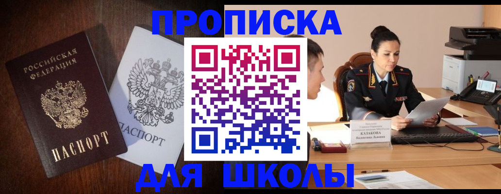 временная регистрация надежно в Снежинске