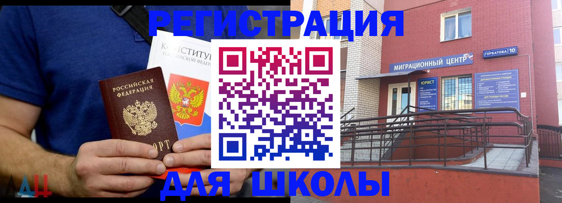 временная регистрация для всех в Снежинске