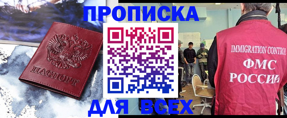 временная регистрация поиск в Снежинске